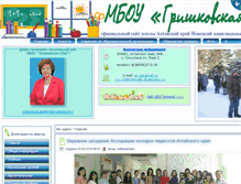 Tablet Screenshot of grschool.ru